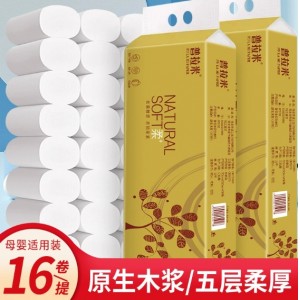 卫生纸卷纸家用批发16卷木浆无芯卷筒纸家庭装车载纸巾16卷